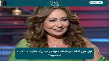 ليلى علوي تكشف عن لقطات مميزة من مسيرتها الفنية.. ماذا قالت لجمهورها؟